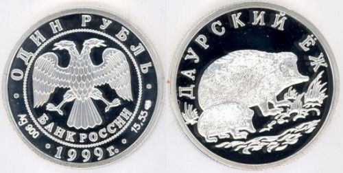1999_Rossiya_1_rubl_Krasnaya_kniga_Daurskiy_chernyy_Yozh28kopiya29.jpg