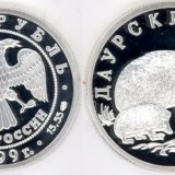 1999_Rossiya_1_rubl_Krasnaya_kniga_Daurskiy_chernyy_Yozh28kopiya29