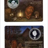 2013_Gana_5_sedi_serebro_Yozhik_i_medvezhonok